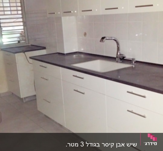 שיש כהה במטבח עם כיור וברז